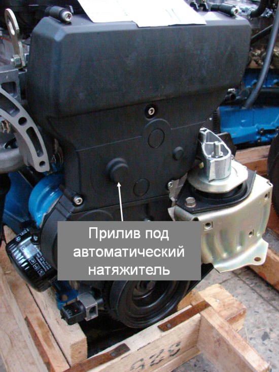 Передняя крышка защиты ремня 21126 Передняя крышка защиты ремня 21126